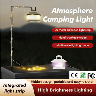 20米卷尺露营灯户外帐篷营地氛围灯RGB彩光USB充电防水便携收纳