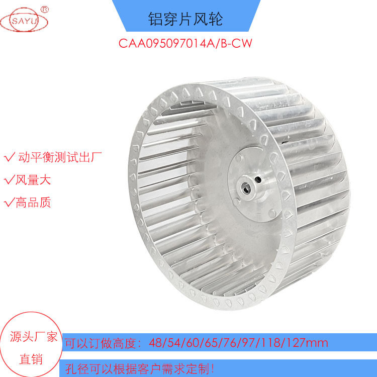直径236熨烫机风轮550W长轴电机风轮离心风机风轮风量大抗腐蚀