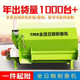 卧式五方全日粮拌草机液压开仓青储搅拌机牛羊场麦草揉碎混合设备