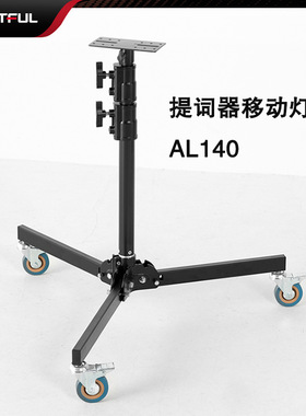8Ambitful志捷三脚架直播大屏幕提词器T16/T22专用支架重型地灯