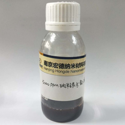 厂家供应500ppm/2000ppm/5000ppm纳米银分散液可用于日化纺织等
