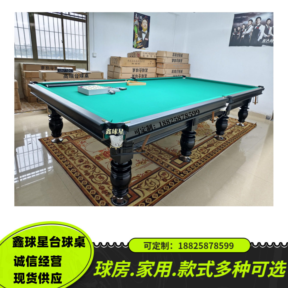 俄式台球桌标准型中式黑八桌球台商用大理石台球厅俄式台球案子桌