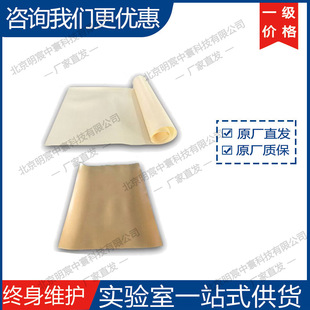 厂家 10cm AMI 7001S阴离子交换膜10cm