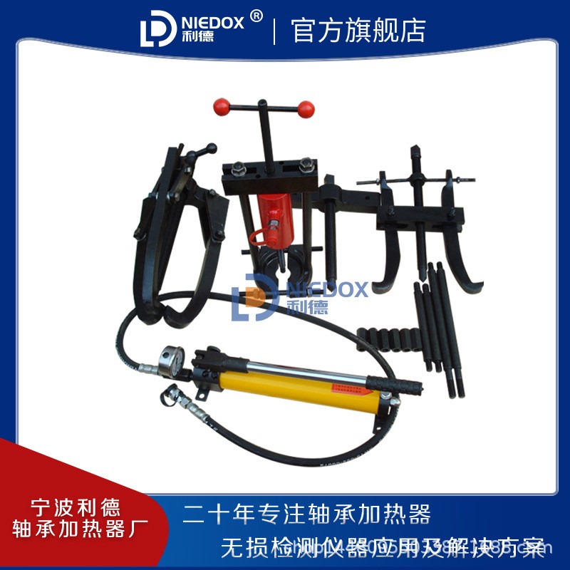 利德多功能组合机械液压拉马BHP-2751拔轮器KEF-BHP-1752液压工具