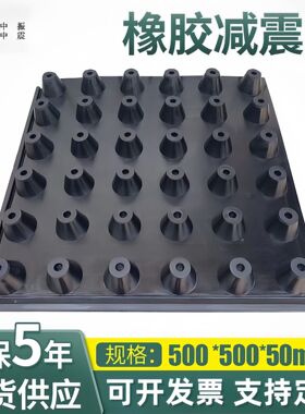 FRF型橡胶减震垫橡胶隔震隔音垫 橡胶浮筑地板浮筑地面隔振