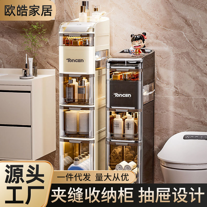 夹缝收纳柜厨房卫生间多层夹缝置物柜侧边柜塑料立柜缝隙储物柜子