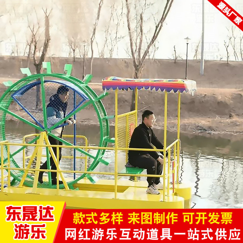 旅游景区人气游乐项目脚踏船 湖面漫步互动游乐水车 仓鼠踩水船