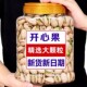 开心果特大颗粒500g开心果坚果干果整箱批发自然开口盐焗味年货