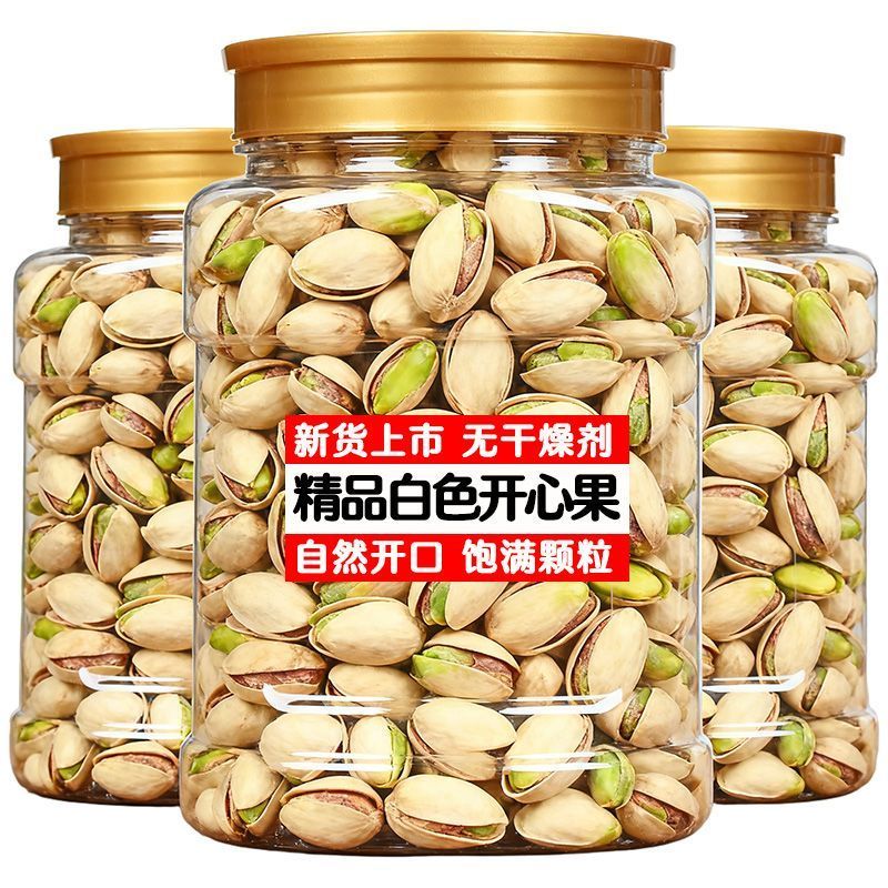 新货开心果开心干果大颗粒盐焗自然开口手剥坚果休闲炒货散装年货