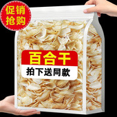净重百合干农家百合食用百合银耳莲子羹熬粥龙山 百合干无硫免洗