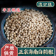 海南白胡椒粒农家白胡椒粉煲汤调料商用家用特产 正品 包邮