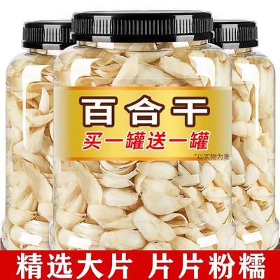 精选百合干无硫纯天然百合百合花食用煮粥土特产本色无熏染干花片
