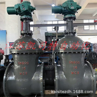 电动闸阀 DN200矿用一体式 MA煤安隔爆开关型 MZ941H