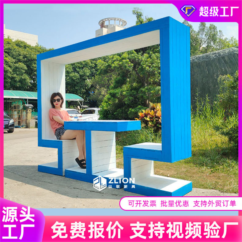 户外网红相框道具酒店民宿桌椅景区拍照打卡装饰道具露天海边桌椅