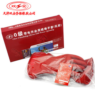 5KV电工手套防触电 耐压1000V劳保手套 0级带电乳胶绝缘手套 双安