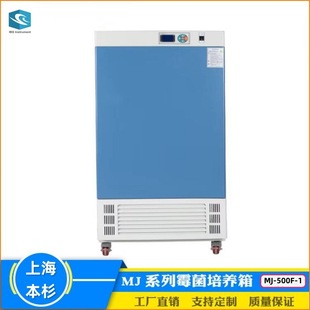 1霉菌培养箱水体分析BOD测定设备大屏数显无氟环保 500F