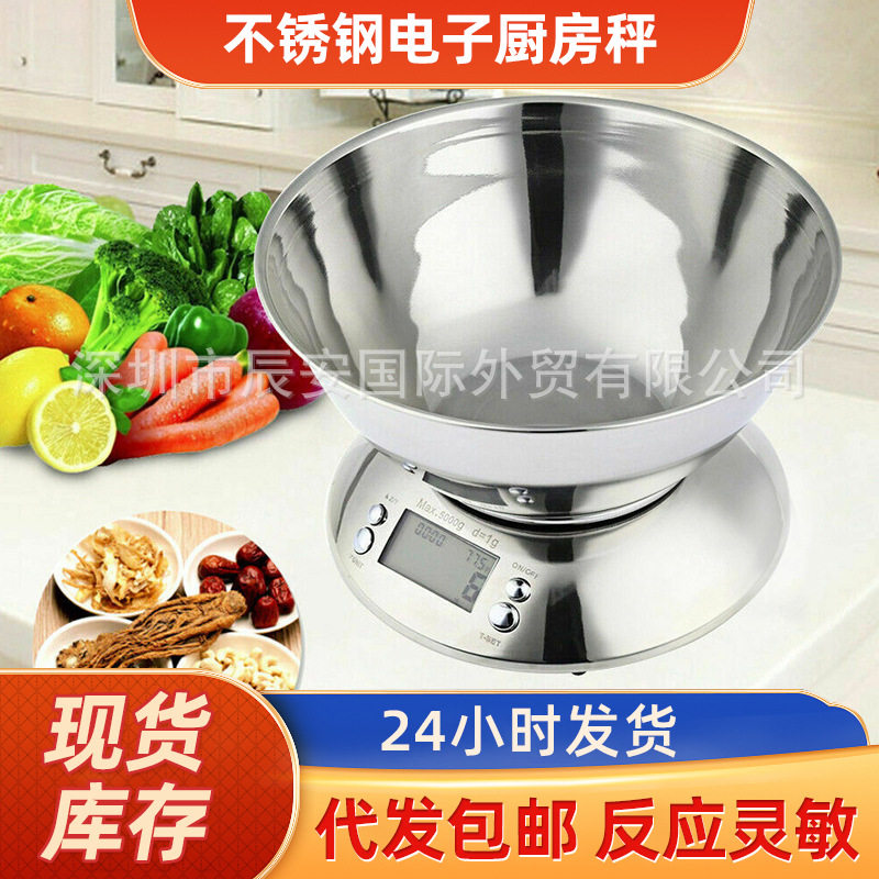 不锈钢电子厨房秤 分体设计碗秤 计时闹钟秤烘培称食品电子秤