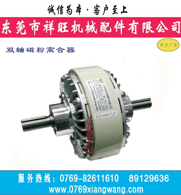 梅州兴宁磁粉离合器厂家 维修磁粉离合器2小时速修