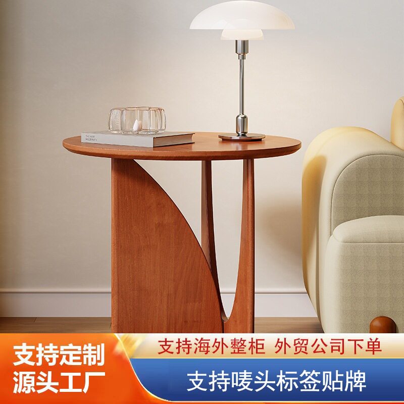 北欧实木圆边几沙发角几杂志架
