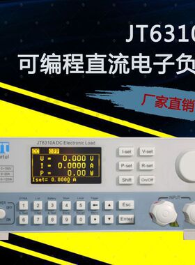 嘉拓JT6314A高性能可编程直流电子负载仪500V/15A/300W电子负载仪