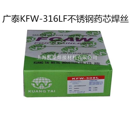 台湾广泰KFW-316LF不锈钢药芯焊丝E316LT0-14气保电焊丝1.0 1.2