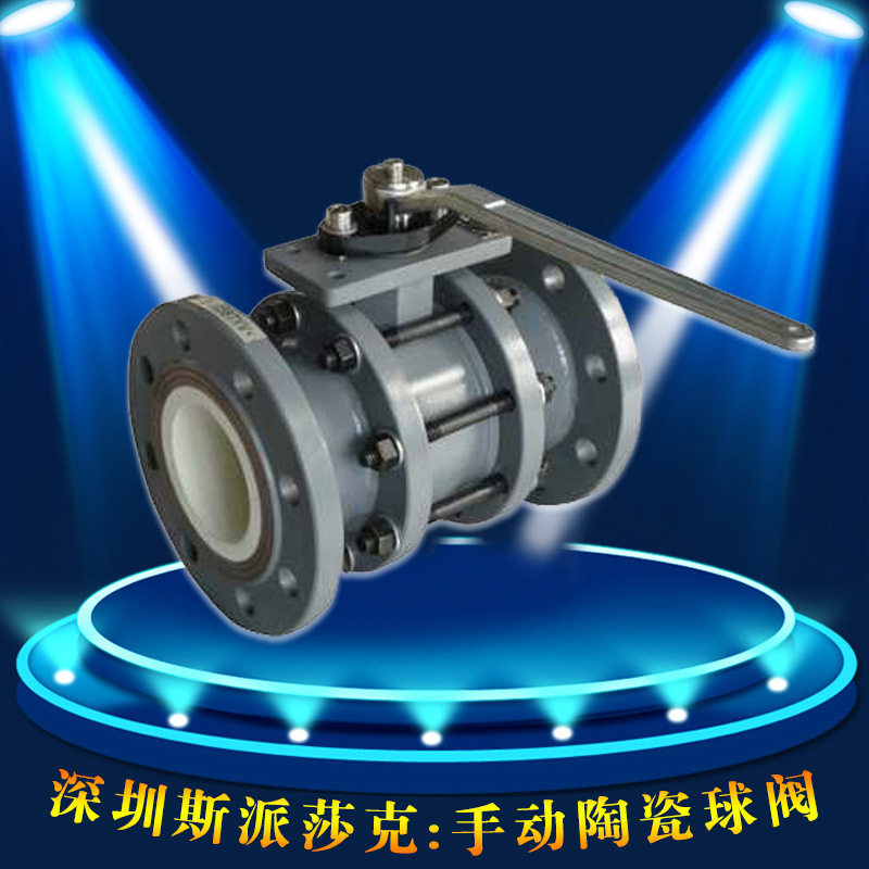 NQ347TC耐磨涡轮陶瓷高磨损球阀DN40 50 65 80 100 200