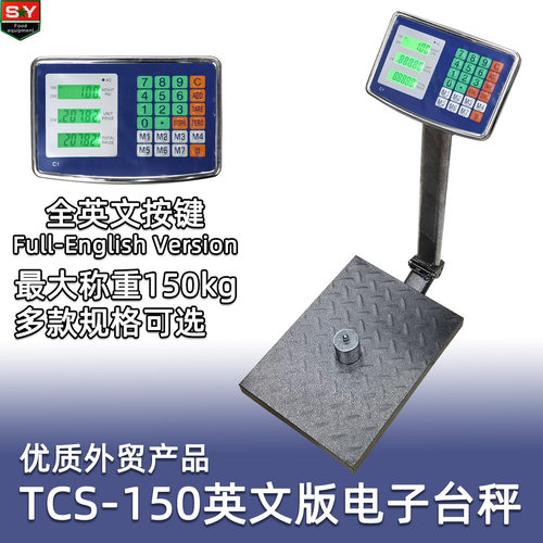 全英文TCS-150外贸电子秤 商用计价秤150kg可充电折叠 精准计量秤