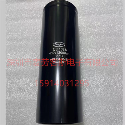 江海电容 CD138S 400V 12000UF 450V 尺寸77*220 M6 质保5年