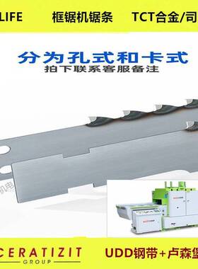 REA生产厂家硬质合金TCT框锯条橡木竹木司太立钨钢框锯机锯条550*