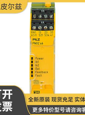 PNOZXV230/24VDC2n/o2n/ot现货德国皮尔磁安全继电器774500