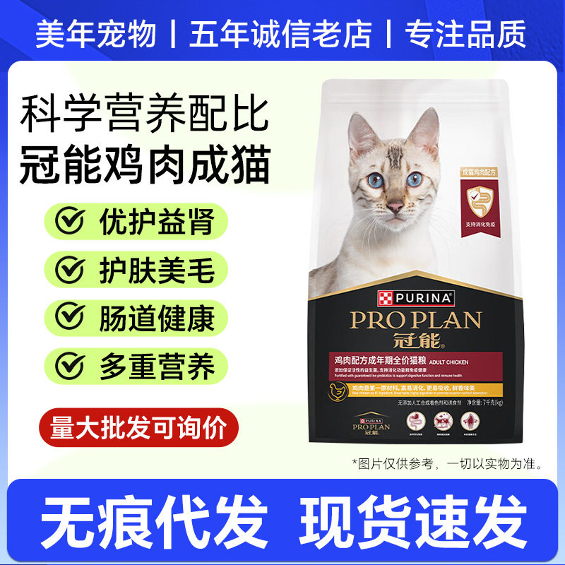 普瑞纳猫粮2.5kg全价全期英短布偶猫银渐层专用幼猫成猫通用型