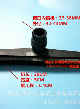 CB80-2 CB80-3 超宝牌真空吸尘器配件 吸水扒 吸尘扒 塑料扒头