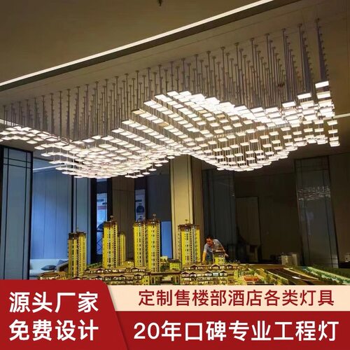 大型工程售楼部沙盘方块吊灯波浪形装饰灯酒店大堂宴会厅灯具