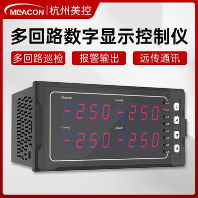 美控MIK-2700智能多回路数显表测量显示仪16路多回路温度巡检仪