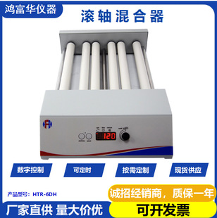 源头厂家滚轴混合器 陶瓷涂料熟化机 微型熟化机 滚轴混匀仪