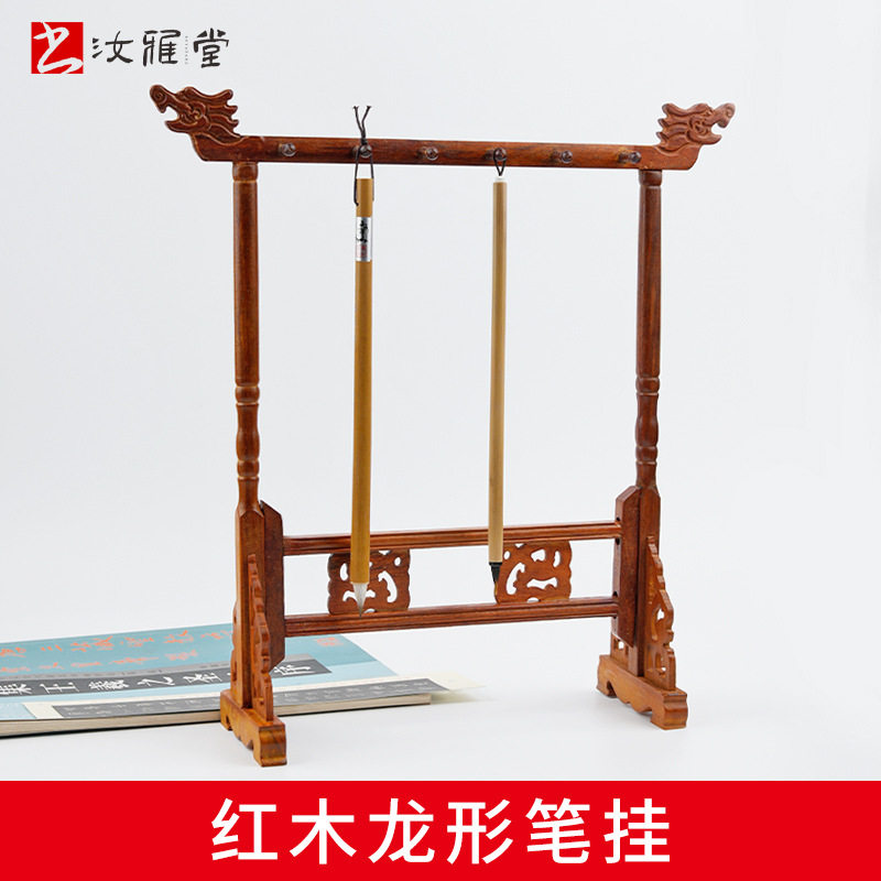 红木笔架毛笔挂实木质毛笔笔架子成人大号书法红木毛笔笔架笔挂
