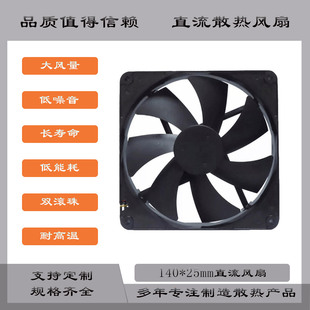 耐高温耐腐蚀 防水风机 14025高转速大风量机箱散热风扇 直流风扇
