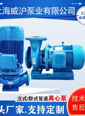 上海威沪水泵热力供暖循环增压泵ISG100-100A立式家用管道泵
