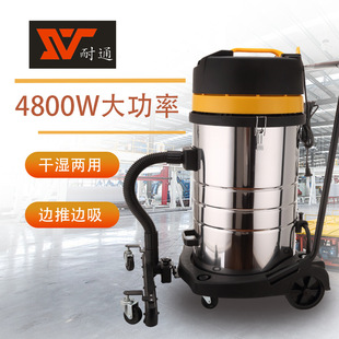 耐通干湿两用工业车间工厂桶式 吸尘器70L80L100L边推边吸