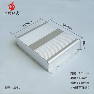 181 48仪表散热铝壳滑槽铝合金外壳电源控制器机箱功放铝盒子8081
