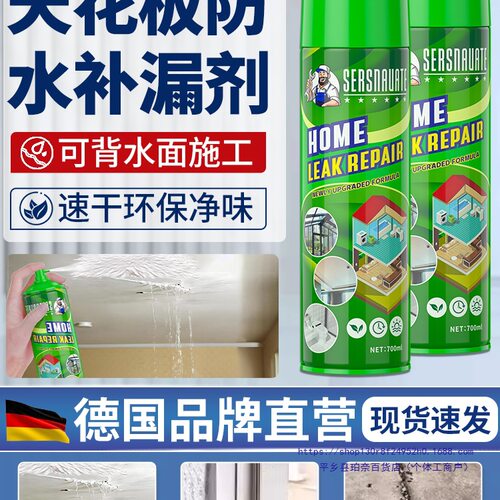 室内天花板屋顶裂缝防水补漏涂料