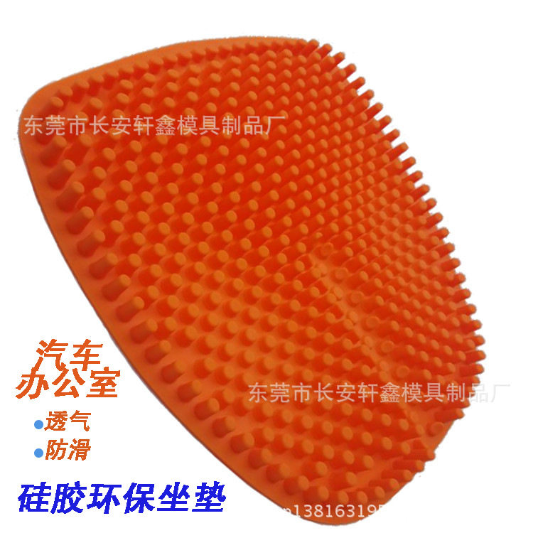 车用夏季防晒隔热透气硅胶坐垫