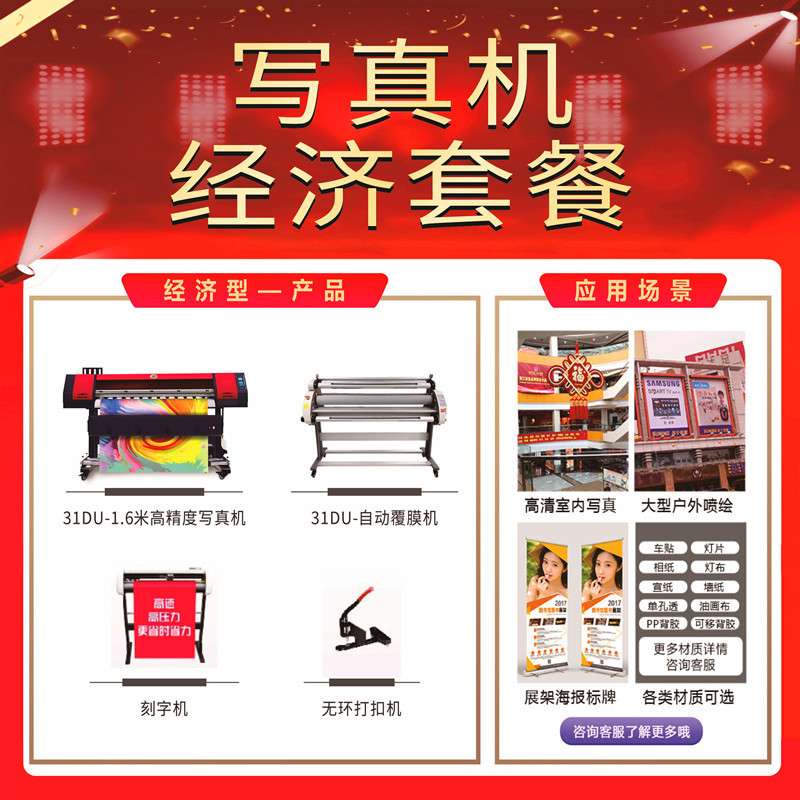 套餐户内外图文广告卷材写真机高画质喷绘打印机车贴相纸背胶