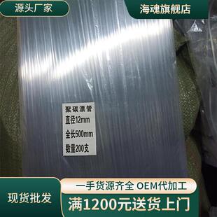 pvc透明塑料鱼漂管浮漂包装管浮标漂筒单支漂管