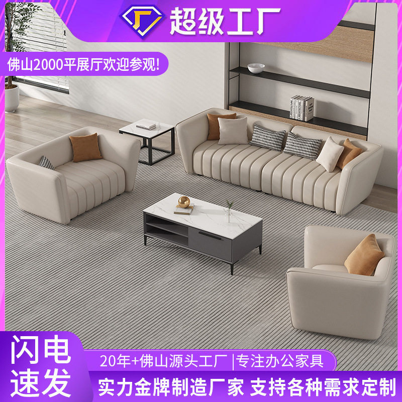 办公室沙发老板商务意式极简现代轻奢奶油风接待钢琴键直排茶几