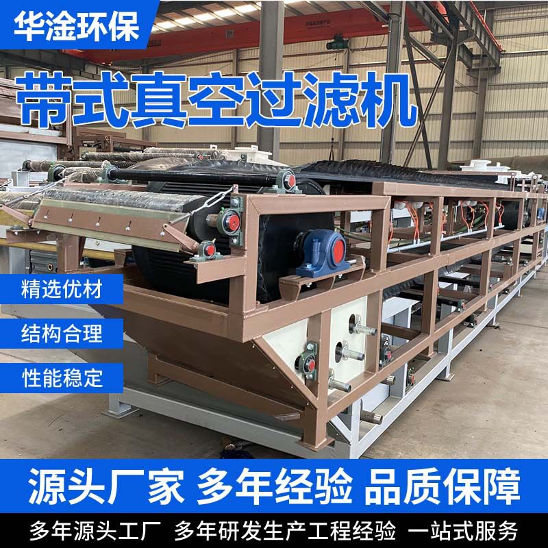 污泥处理带式压滤机泥浆浓缩脱水一体机洗沙尾矿固液分离压滤机