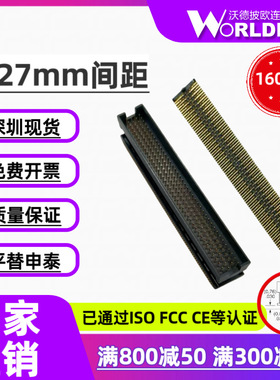 替代SAMTEC申泰TOLC-140-32-L/F-Q-A-K-TR公头1.27mm间距4排160P