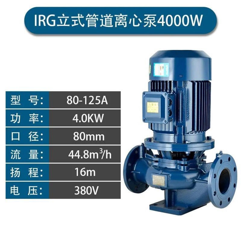 立式丝口热水型管道泵220v锅炉循环泵加压泵增压泵管道离心泵380v