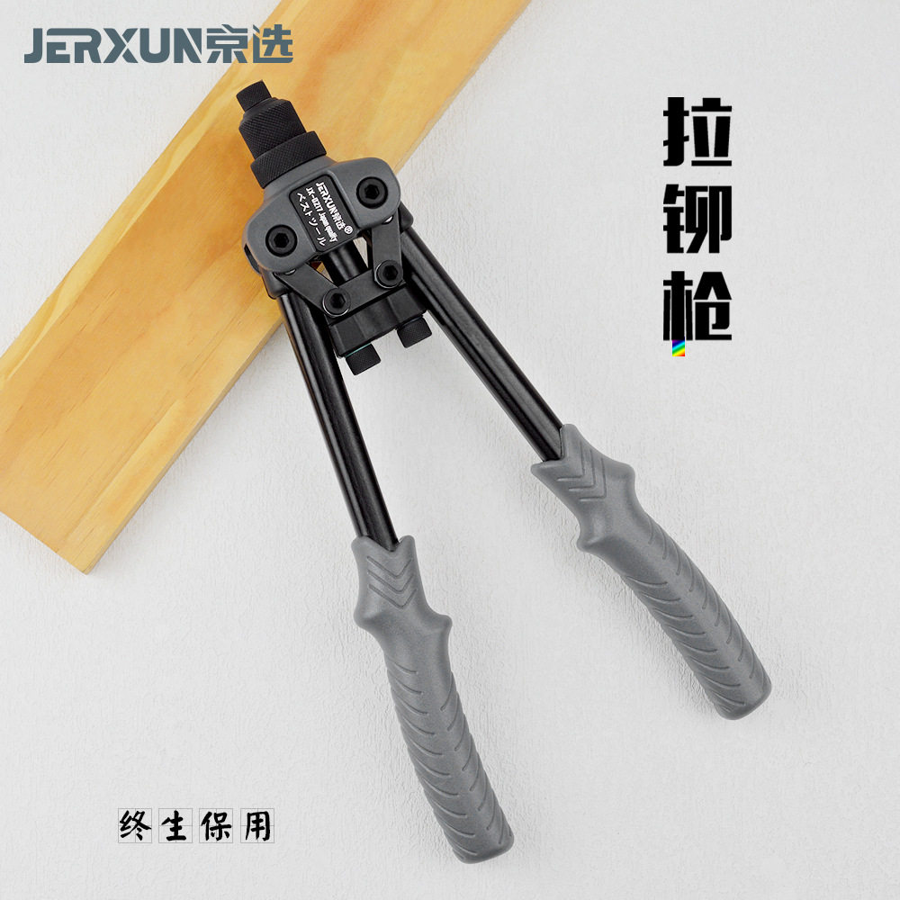 京选重型省力三爪双把拉铆枪