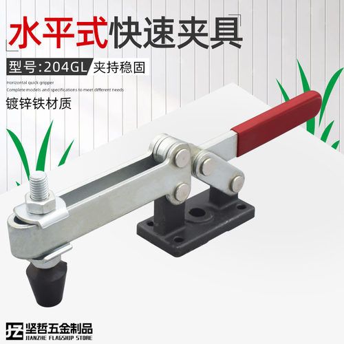 重型快速夹具GH/CH/SD204GL水平式焊接夹钳木工夹固定夹紧器工具